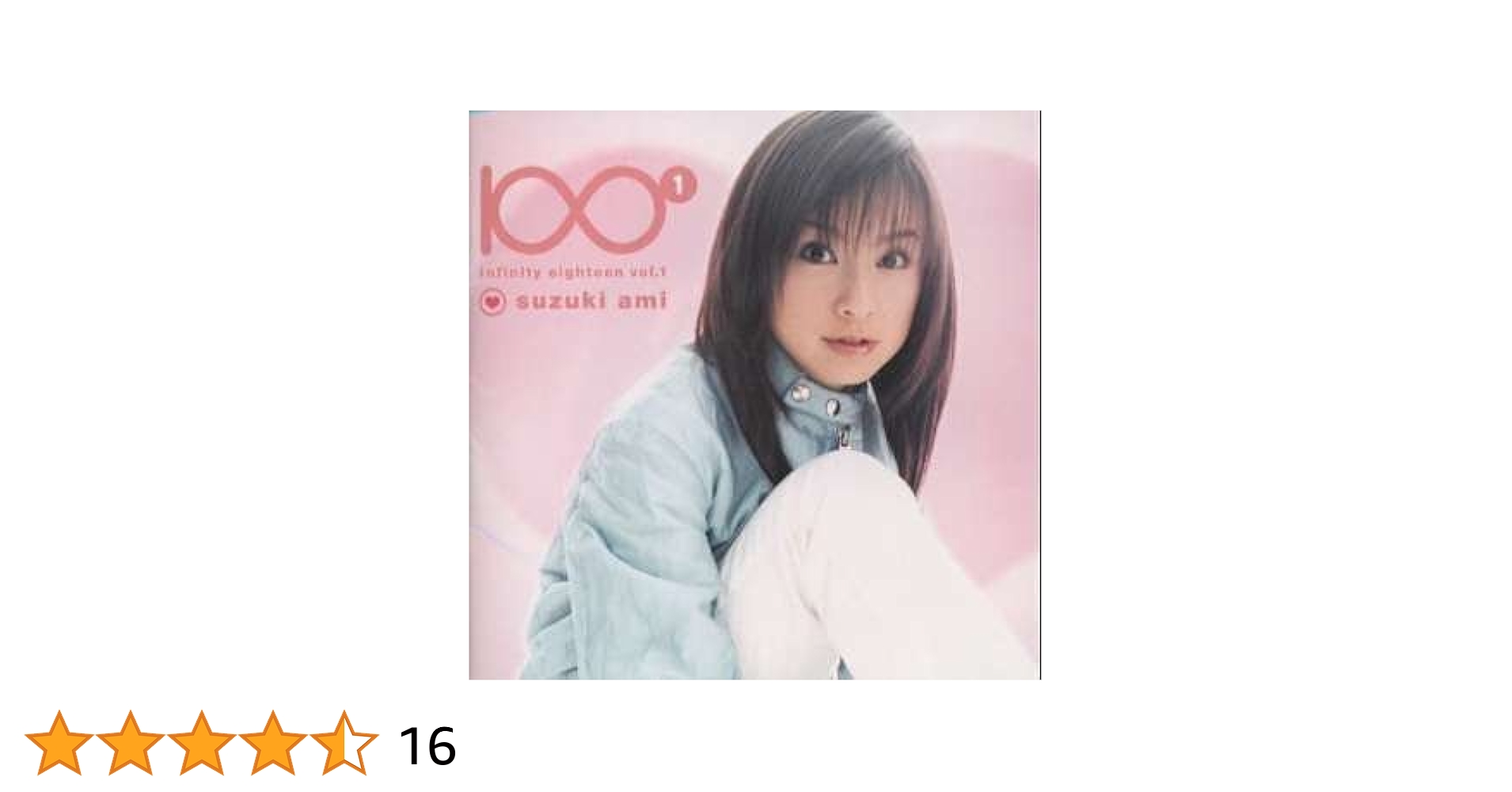 【中古】 純愛心中 ２/プランタン出版/鈴木あみ Amazon.co.jp: infinity eighteen vol.1: ミュージック